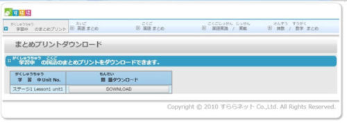 ダウンロード