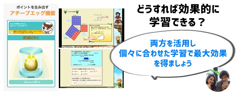 まとめ：すららドリルとアチーブエッグを活用して学習効果を最大化！